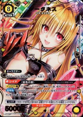 ダークネス(UA45BT/TLR-1-030) | SR☆ | ドラゴンスター | ユニオン