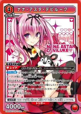 ナナ・アスタ・デビルーク(UA45BT/TLR-1-058) | C | ドラゴンスター