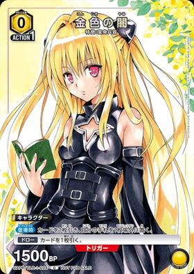 金色の闇(UAPR/TLR-1-024) | C/プロモ | ドラゴンスター | ユニオン