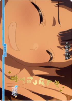 恋する乙女の青い春/八奈見杏菜(BB-MKH-004aBT) | BT | ドラゴンスター