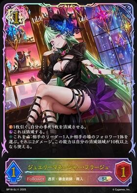 ブースターパック第18弾「新約都市・透京」 商品検索 | ドラゴンスター