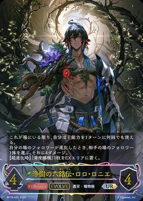 ブースターパック第18弾「新約都市・透京」 商品検索 | ドラゴンスター