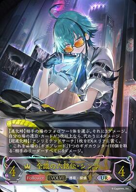 ブースターパック第18弾「新約都市・透京」 商品検索 | ドラゴンスター