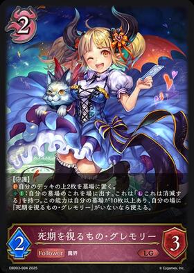 悠久の真紅・モノ LG 3枚 シャドウバースエボルヴ 悠久の真紅・モノ(LG