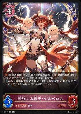 ケルベロス(PR)(PR-097) | プロモ | ドラゴンスター | シャドウバース