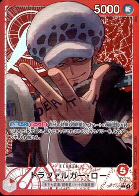 トラファルガー・ロー(ST03-008) | C | ドラゴンスター | ONE PIECE