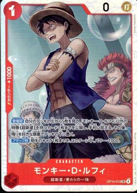 モンキー・D・ルフィ(ST21-014)[ワンピース・マガジン]【背景赤】 | SR