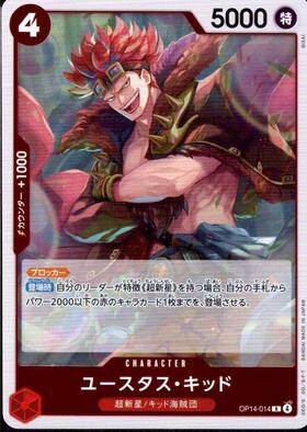 ユースタス・キッド(SP/R)(EB04-039) | SP | ドラゴンスター | ONE