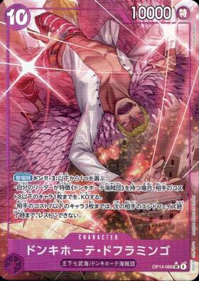 ドンキホーテ・ドフラミンゴ(☆SR/パラレル)(OP14-069) | SR/パラレル