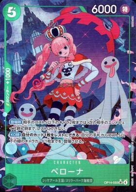 ペローナ(☆SR/パラレル)(OP14-033) | SR/パラレル | ドラゴンスター