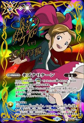 キズナリターン(BS74-086)(黒田環奈/illust.湯本佳典) | R | ドラゴン