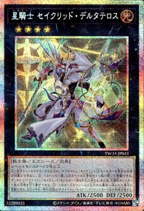 テラナイト 商品検索 | ドラゴンスター | 遊戯王