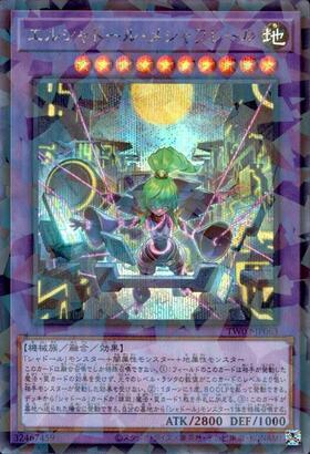 遊戯王 エルシャドールメシャフレール プリシク エルシャドールメシャ