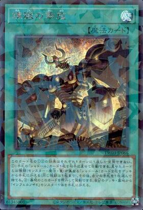 煉獄の乖放 | シークレットパラレル | ドラゴンスター | 遊戯王