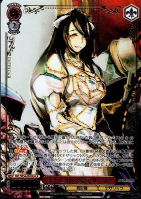 主へと捧ぐ愛 アルベド(OVL/S99-054) | RR | ドラゴンスター