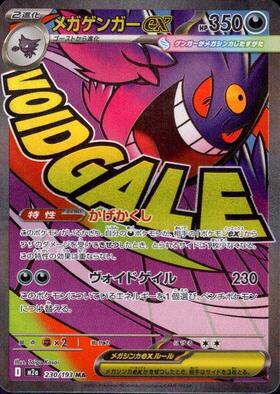 ゲンガー(025/060 R) | R | ドラゴンスター | ポケモンカード