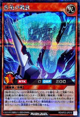 最強の戦旗(R)(RD/KP23-JP019) | ノーマル | ドラゴンスター | 遊戯王