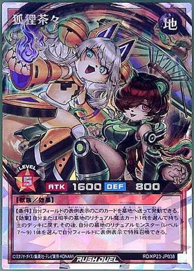 新星のギアスチャージ 商品検索 | ドラゴンスター | 遊戯王ラッシュ