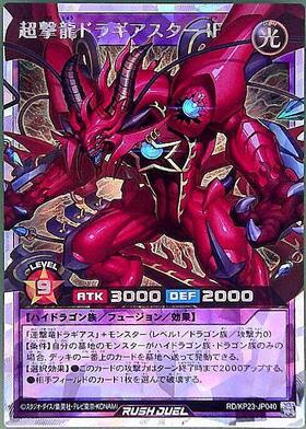 新星のギアスチャージ 商品検索 | ドラゴンスター | 遊戯王ラッシュ