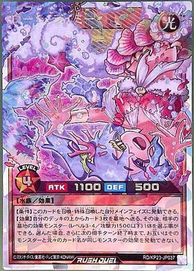 ローレ・ライミー(ピンク背景)(OverRush/Ver.2)(RD/KP23-JP037