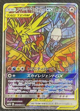 ファイヤー&サンダー&フリーザーGX(226/173 UR) | UR | ドラゴンスター