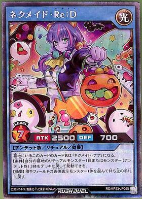 ネクメイド・Re:D(SEC)(RD/KP23-JP045) | シークレットレア | ドラゴン