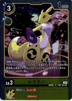 レナモン(ST22-02) | SR | ドラゴンスター | デジモンカード