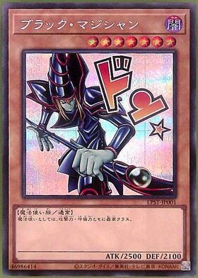ブラック・マジシャン(LPST)【ドン☆】 | シークレット | ドラゴン