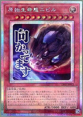 原始生命態ニビル(LPST)【向かってます】 | プリズマティック