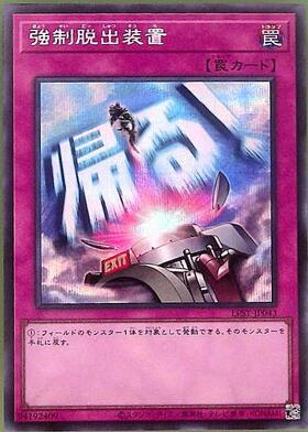 強制脱出装置(LPST)【帰る！】 | シークレット | ドラゴンスター | 遊戯王
