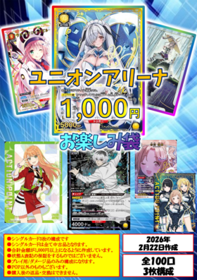 商品検索 | ドラゴンスター | ユニオンアリーナ