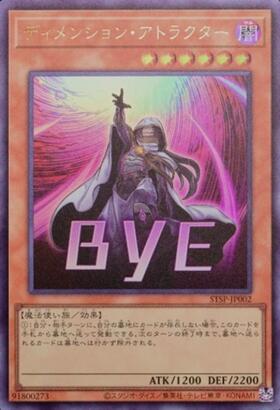 ディメンション・アトラクター(高価N) | ノーマル/レア | ドラゴン