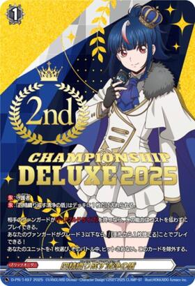 四精織り成す清浄の盾(PR)(D-PR/1213_3rd) | プロモ | ドラゴンスター