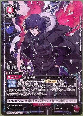 霧嶋 絢都(UA47BT/TKG-1-075) | SR | ドラゴンスター | ユニオンアリーナ