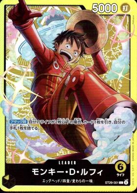 モンキー・D・ルフィ(OP09-061)(English 2nd Anniversary set) | L