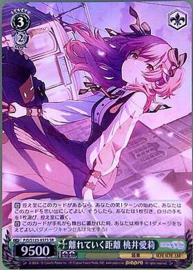 離れていく距離 桃井愛莉(PJS/S125-037SP) | SP | ドラゴンスター