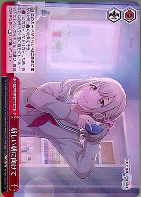 新しい朝に向けて(PJS/S125-083EX) | SEC | ドラゴンスター | ヴァイス