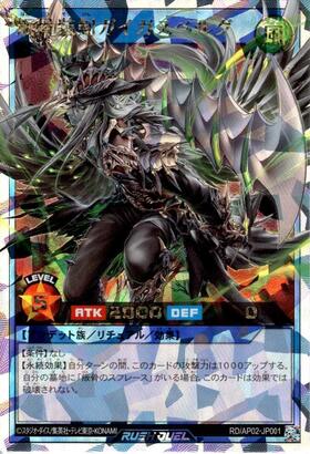 叛骨装剣ガイガスベルグ(UR)(RD/AP02-JP001) | ウルトラレア