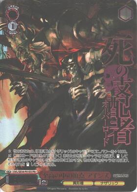 至高の中の頂点 アインズ(OVL/SE54-P01) | プロモ | ドラゴンスター