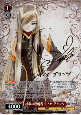 BP】『テイルズ オブ』シリーズ 商品検索 | ドラゴンスター | ヴァイス