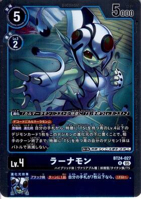 ラーナモン(BT24-027) | R | ドラゴンスター | デジモンカード