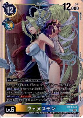 ウェヌスモン(BT10-042) | SR/パラレル | ドラゴンスター | デジモンカード