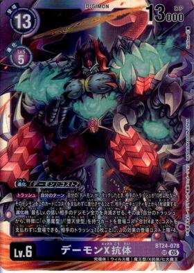 BT-24】TIME STRANGER 商品検索 | ドラゴンスター | デジモンカード