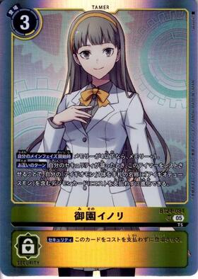 御園イノリ(☆SR/パラレル)(BT24-084) | SR/パラレル | ドラゴンスター