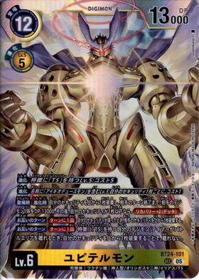 ユピテルモン(SEC/パラレル)(BT24-101) | SEC/パラレル | ドラゴン