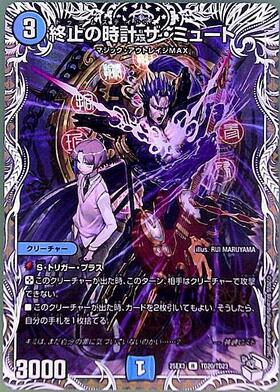 終止の時計 ザ・ミュート(R)(TD20/TD23) | C/U/R | ドラゴンスター