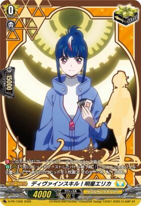 VG-DZ-SS13】Master Deckset 明星エリカ 商品検索 | ドラゴンスター