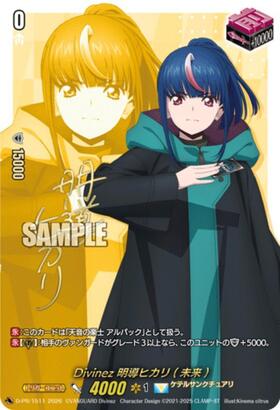Divinez 明導ヒカリ(PR)(D-PR/841) | プロモ | ドラゴンスター