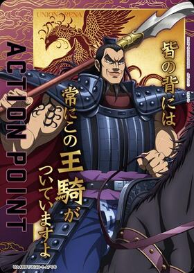 ACTION POINT(東京喰種トーキョーグール)(UA47BT/TKG-1-AP01)(金木研