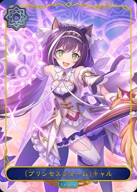 プリンセスフォーム〕キャル(CP04-PR10) | プロモ | ドラゴンスター